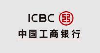 中國(guó)工商銀行 中國(guó)工商銀行