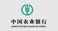 農(nóng)業(yè)銀行 農(nóng)業(yè)銀行