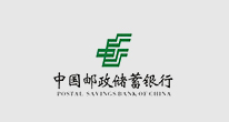 中國(guó)郵政儲(chǔ)蓄銀行 中國(guó)郵政儲(chǔ)蓄銀行