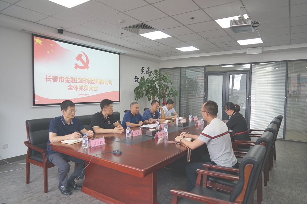 不忘初心、牢記使命，推動(dòng)集團(tuán)實(shí)現(xiàn)更大發(fā)展 集團(tuán)黨支部完成改選工作