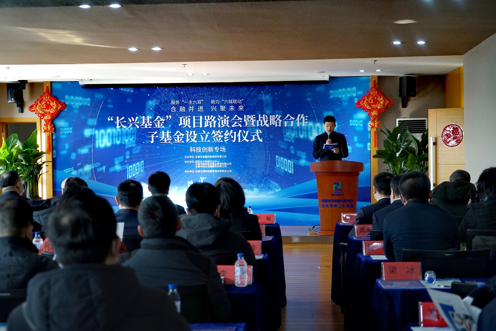 開門紅！“長(zhǎng)興基金”首支子基金成功落地