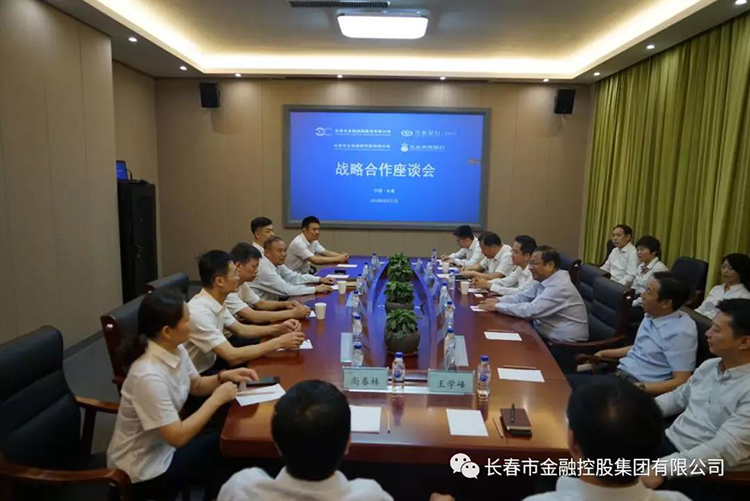 長(zhǎng)春金控集團(tuán)與興業(yè)銀行長(zhǎng)春分行、九臺(tái)農(nóng)村商業(yè)銀行簽署戰(zhàn)略合作協(xié)議及銀擔(dān)合作業(yè)務(wù)協(xié)議