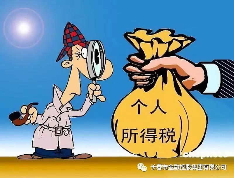 【長(zhǎng)春金控】新個(gè)稅法通過！起征點(diǎn)每月5000元，10月1日起實(shí)施