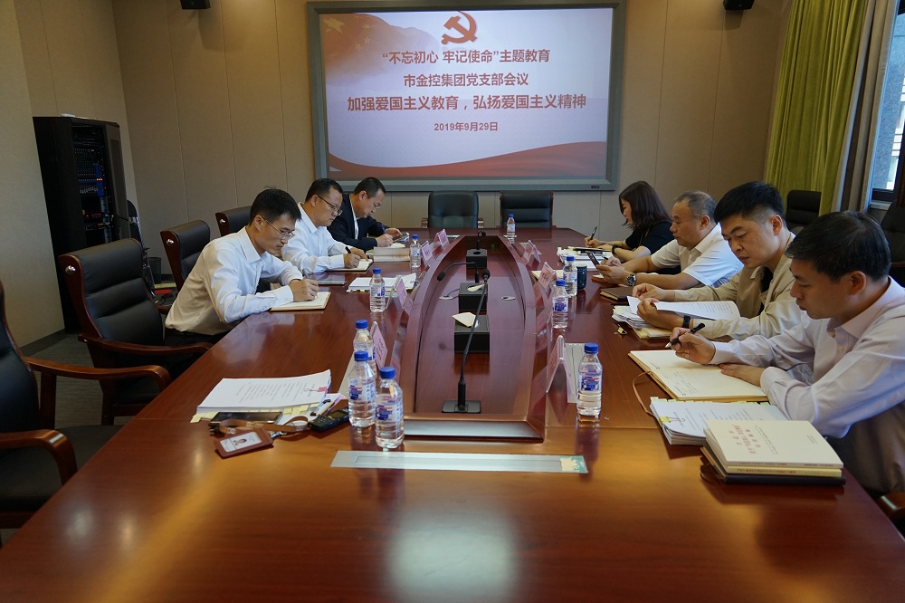 集團(tuán)黨支部召開(kāi)會(huì)議強(qiáng)調(diào) 加強(qiáng)愛(ài)國(guó)主義教育、弘揚(yáng)愛(ài)國(guó)主義精神